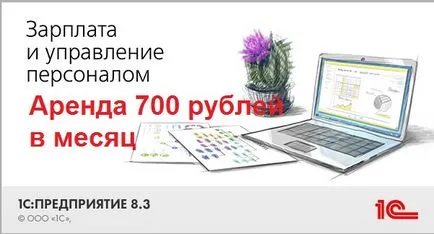 1С зуп - утримання внесків до ПФР (внесків) 1С зуп - утримання внесків до ПФР