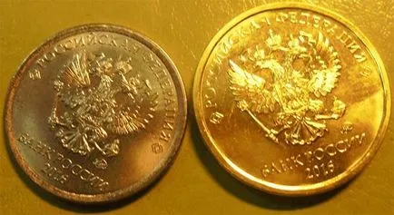 1 Рубль і 10 рублів