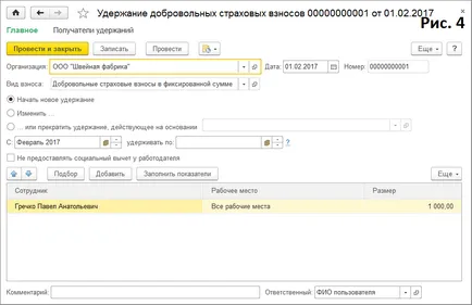 1С зуп - утримання внесків до ПФР (зарплата і управління персоналом) 1С зуп - утримання внесків до ПФР
