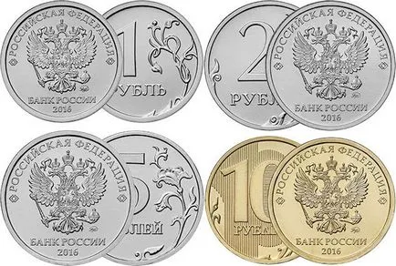 1 Рубль і 10 рублів
