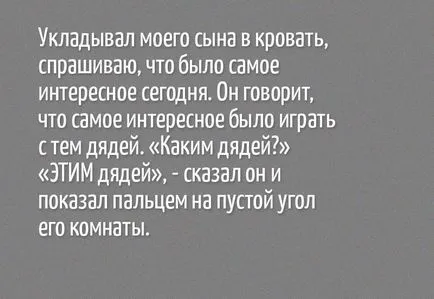 20 Дуже дивних і страшних речей, які коли-небудь говорили діти (дуже) 20 Дуже дивних і страшних речей, які коли-небудь говорили діти
