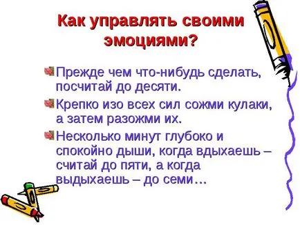 1825 Емоційна саморегуляція