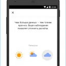 А для андроїд 2017 скачати безкоштовно (Яндекс Погода Андроїд) А для андроїд 2017 скачати безкоштовно