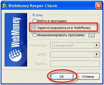 Активація keeper classic