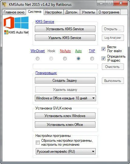 активатор windows