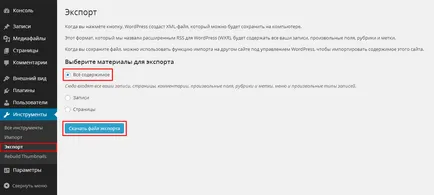6 Плагінів для резервного копіювання wordpress - wp magazine (резервного) 6 Плагінів для резервного копіювання wordpress - wp magazine