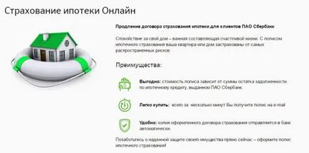 Акредитовані страхові компанії ощадбанку, список при страхуванні життя і майна (страхові) Акредитовані страхові компанії ощадбанку, список при страхуванні життя і майна