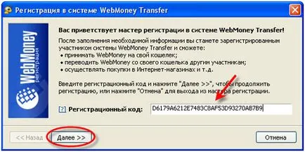 Активація keeper classic