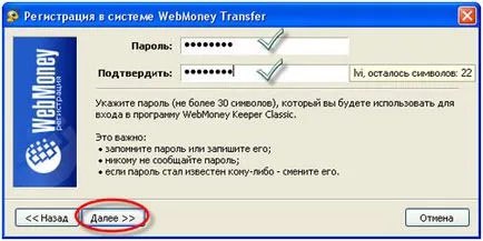 Активація keeper classic