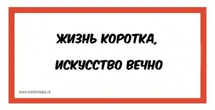 7 Відомих фраз, які були вирвані з контексту, а насправді означають зовсім інше (самому) 7 Відомих фраз, які були вирвані з контексту, а насправді означають зовсім інше
