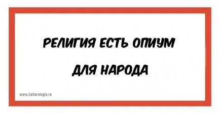 7 Відомих фраз, які були вирвані з контексту, а насправді означають зовсім інше (відомих) 7 Відомих фраз, які були вирвані з контексту, а насправді означають зовсім інше