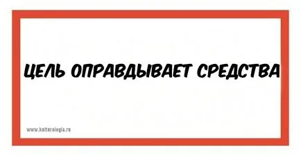 7 Відомих фраз, які були вирвані з контексту, а насправді означають зовсім інше (самому) 7 Відомих фраз, які були вирвані з контексту, а насправді означають зовсім інше