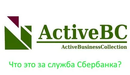 Актив бізнес коллектіон, сбербанк гід (коллектіон) Актив бізнес коллектіон, сбербанк гід