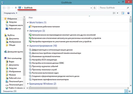 Активуємо режим бога в windows 8