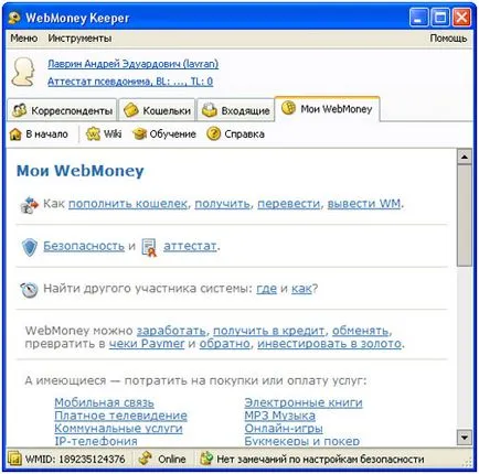 Активація keeper classic