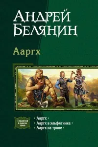 Андрій Белянин - (новинки), каталог, Новомосковскть онлайн, купити, відгуки, лібмір (Таємний розшук царя Гороха) Андрій Белянин - (новинки), каталог, Новомосковскть онлайн, купити, відгуки, лібмір