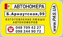Аміачна »паніка чи варто боятися і як себе убезпечити місто - новини Одеси та одеської області
