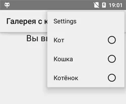 Android меню