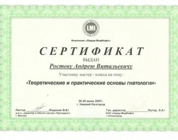 Андрій витальевич ростові, dental lazer center (dental) Андрій витальевич ростові, dental lazer center