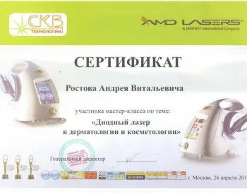 Андрій витальевич ростові, dental lazer center (center) Андрій витальевич ростові, dental lazer center