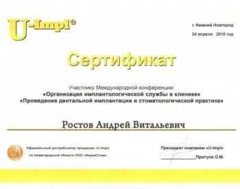 Андрій витальевич ростові, dental lazer center (center) Андрій витальевич ростові, dental lazer center