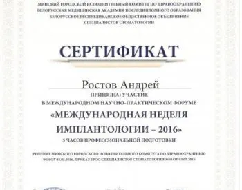 Андрій витальевич ростові, dental lazer center (dental) Андрій витальевич ростові, dental lazer center