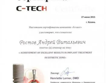 Андрій витальевич ростові, dental lazer center (dental) Андрій витальевич ростові, dental lazer center