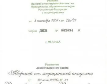 Андрій витальевич ростові, dental lazer center (застосуванням лазерних технологій) Андрій витальевич ростові, dental lazer center