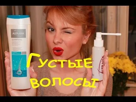 Алерана для волосся кошти, відгуки користувачів, ціна (кошти) Алерана для волосся кошти, відгуки користувачів, ціна