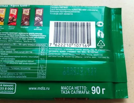 Alpen gold - шоколад для бидла (gold) Alpen gold - шоколад для бидла