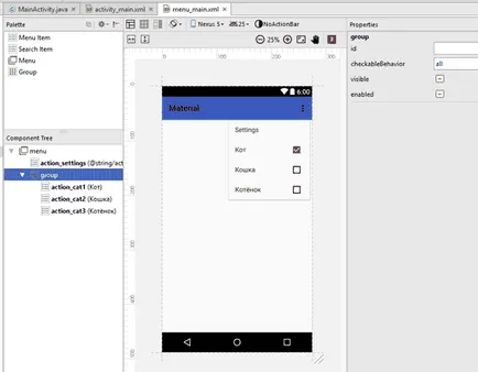 Android меню