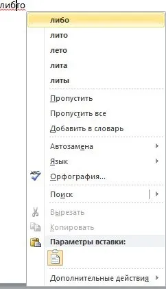 Що означає червоне і зелене підкреслення слів в word