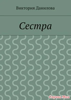 Що почитати книги, які слід прочитати групи - країна мам (книги) Що почитати книги, які слід прочитати групи - країна мам