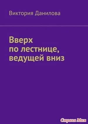 Що почитати книги, які слід прочитати групи - країна мам (книги) Що почитати книги, які слід прочитати групи - країна мам