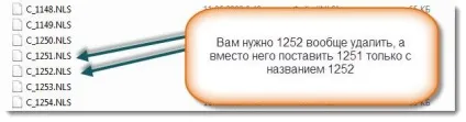 Що робити якщо замість букв появляються знаки питання (знаки) Що робити якщо замість букв появляються знаки питання