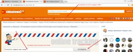 Що робити, якщо у посилки статус - випущено митницею - мр ЛЦ Внуково