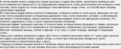 Що робити, якщо у дитини плоскостопість в 2 роки (роки) Що робити, якщо у дитини плоскостопість в 2 роки