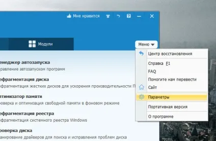 Що це за програма