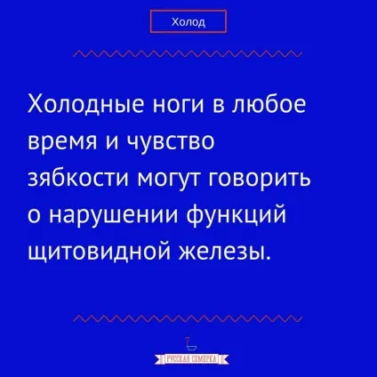 Що є, щоб не мерзнути, російська сімка (є) Що є, щоб не мерзнути, російська сімка
