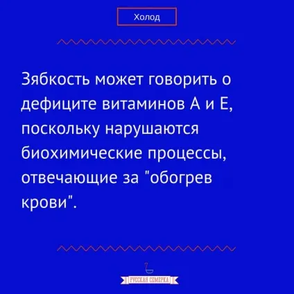 Що є, щоб не мерзнути, російська сімка (є) Що є, щоб не мерзнути, російська сімка