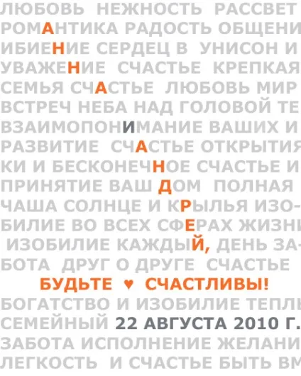 Що подарувати на весілля