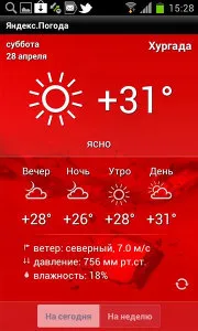 А скачати віджет для андроїд безкоштовно (віджет) А скачати віджет для андроїд безкоштовно