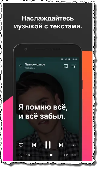 Аудіоплеєри для андроїд