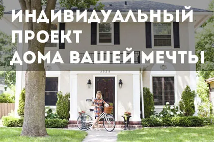 Архітектурні стилі заміських будинків і котеджів (позаміських) Архітектурні стилі заміських будинків і котеджів