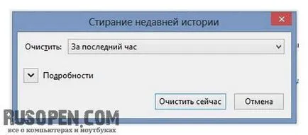 Анонімний режим браузера