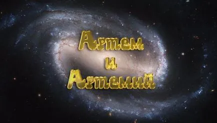 Артемович або Артемович як правильно пишеться це батькові (Артемович) Артемович або Артемович як правильно пишеться це батькові