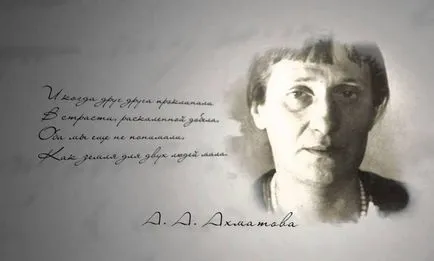 Анна ахматова невідомі висловлювання поетеси - 5 сфер (поетеси) Анна ахматова невідомі висловлювання поетеси - 5 сфер