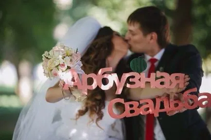Кавунова весілля, яскраве і смачне свято (торжество) Кавунова весілля, яскраве і смачне свято