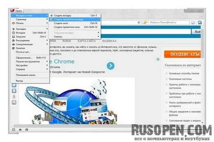 Анонімний режим браузера