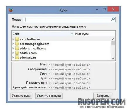 Анонімний режим браузера